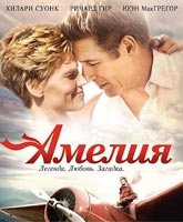 Фильм Амелия Онлайн (2009) / Online Film Amelia
